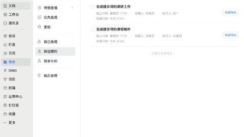别再用AI瞎聊天了！揭秘“AI技能助手”如何让我效率翻10倍，省下2小时准时下班