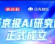 江苏AI数字人代理加盟是坑还是矿？我在南京跑了三个月，说点真心话