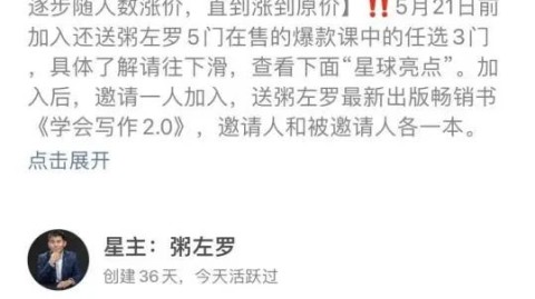 AI自动带货的“拉人头”美梦破灭：那面锦旗背后的199天与116块钱