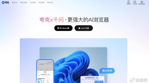 标题：我用了三天夸克AI助手，想把电脑里装了5年的Chrome卸载了