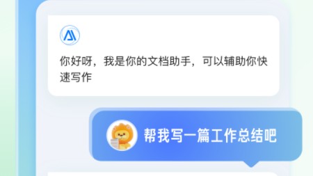 AI助手到底能帮咱整理啥？打工人亲测：它替我干的活，够我再招个助理了