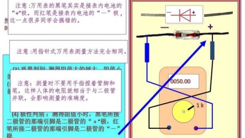 二极管好坏判断实操指南：适配消费电子维修与工业设备维护场景，从入门初筛到专业精测一次讲透