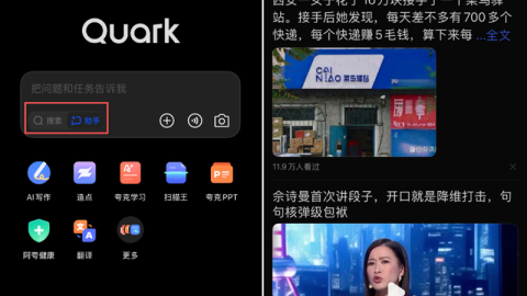 夸克助手AI：打工人与学生党的效率神器，真的太好用了！