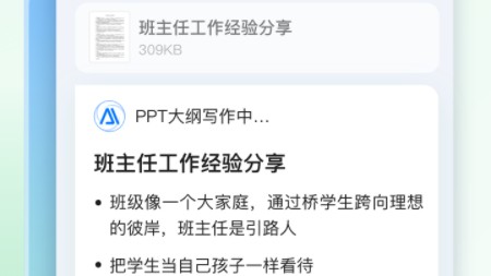百度AI文档助手让我从写稿抓狂到躺平的真实经历，内行人不愿说的SEO秘密